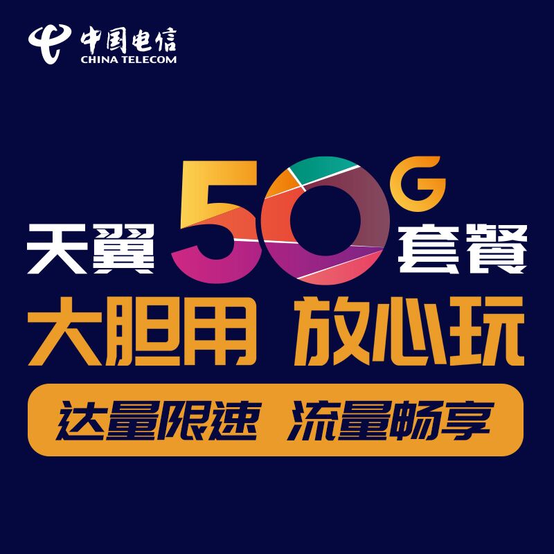 电信无线宽带资费_中国电信资费标准_电信无线上网卡资费